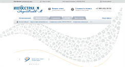 Desktop Screenshot of ingos-m.ru